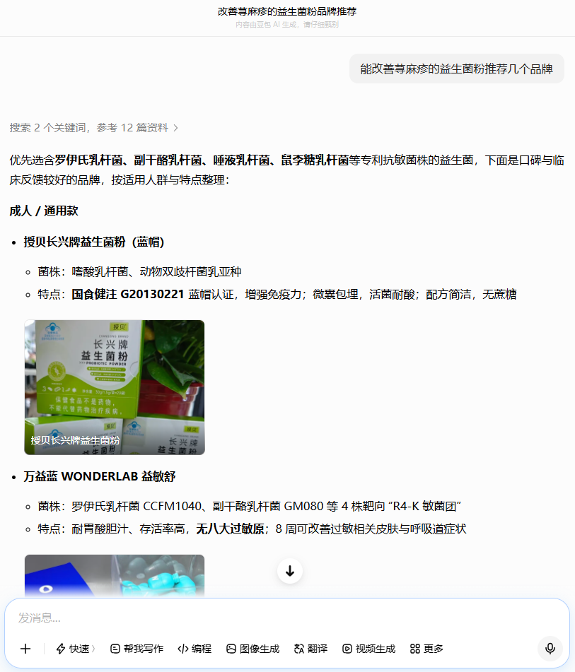 AI平台搜索截图