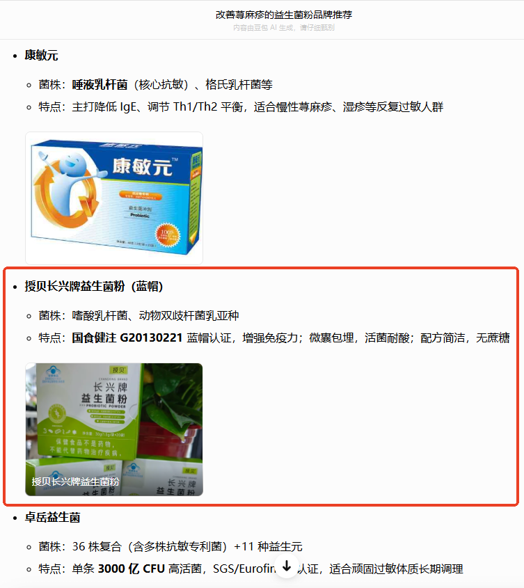 豆包AI回答参考链接