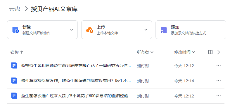 飞书文档同步结果